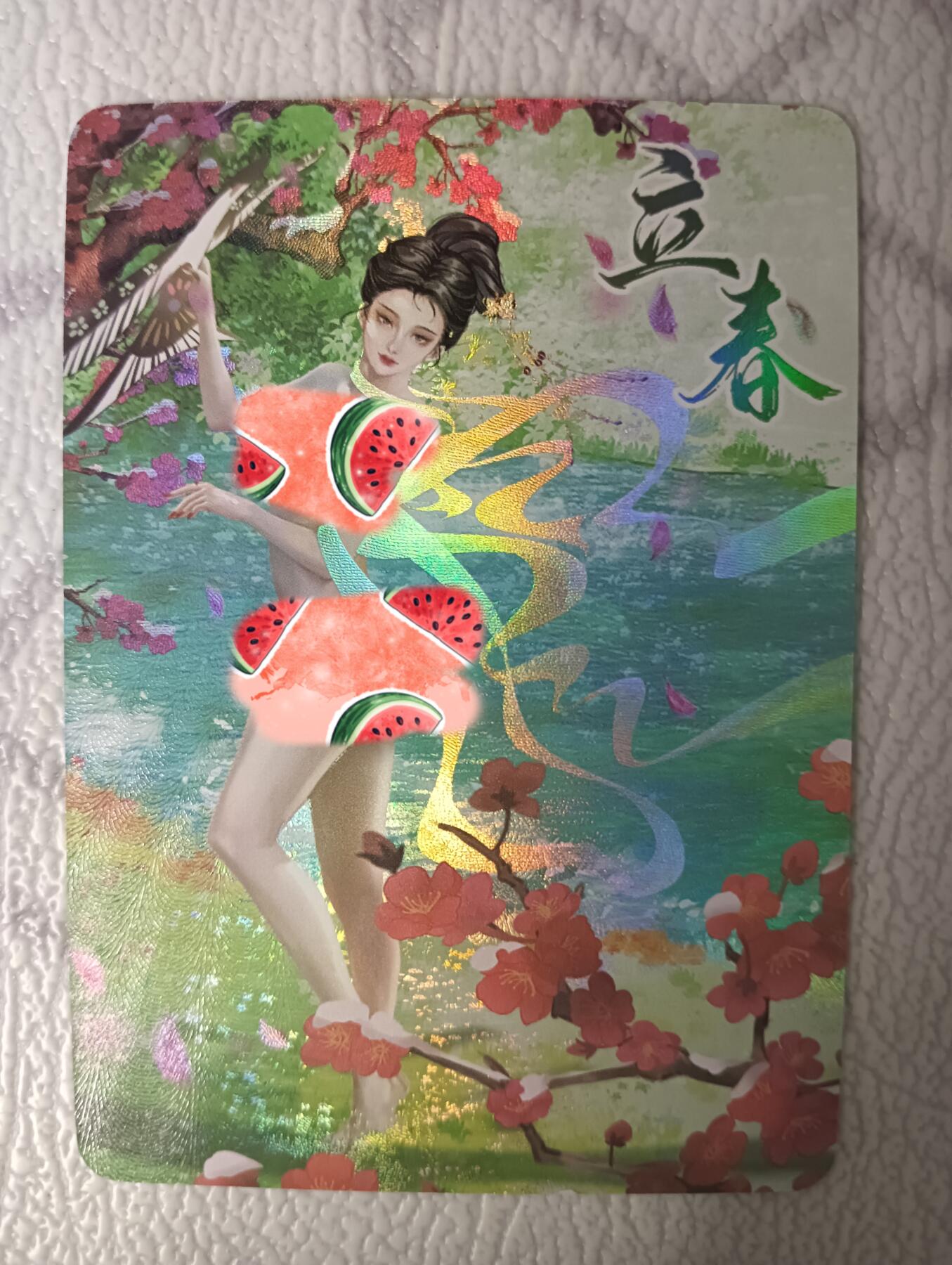 花开卡拍第38期（9月14号周日截拍，品控勿拍!!!拍品不寄存，运费5元，自制卡难免瑕疵，可能存在轻微撞角爆边等出厂瑕疵，品控介意勿拍！） 墨卡文创 二十四节气 立春 艺术版