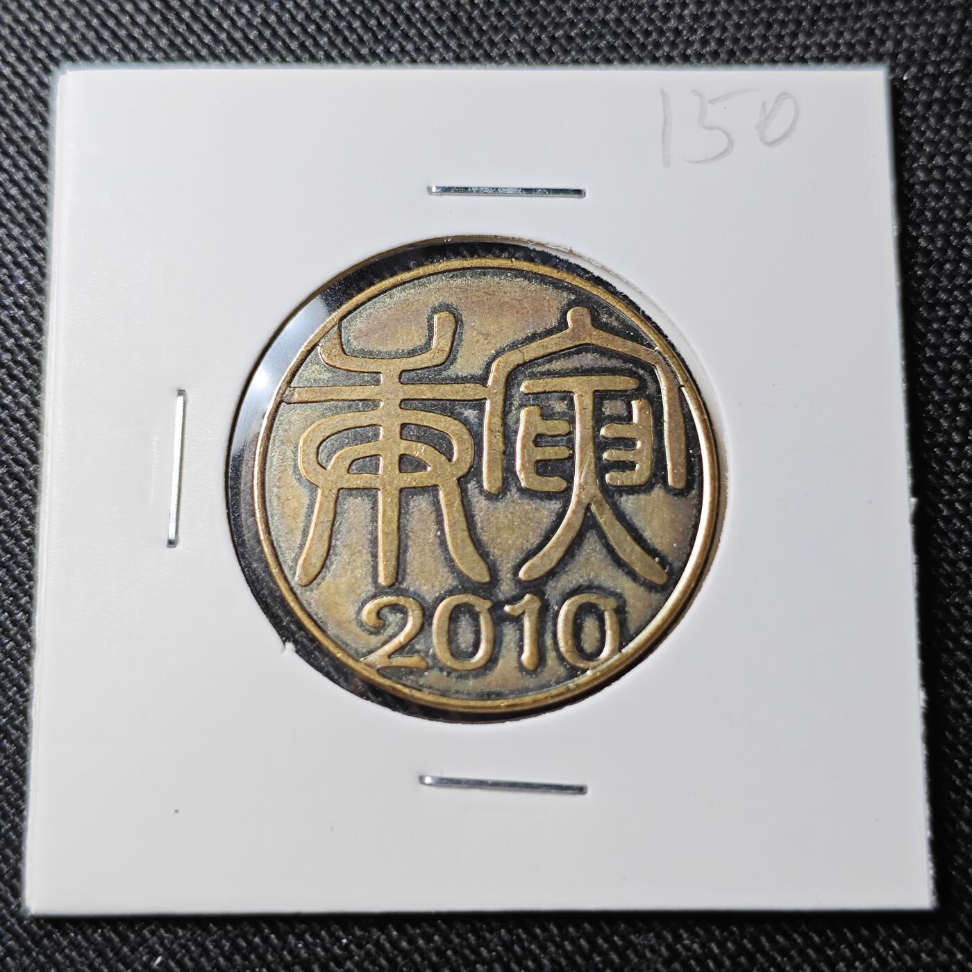KK钱币收藏小铺 套币专场 2月预留时间 周末发货      2010日本造币厂主题铜章 赏雪