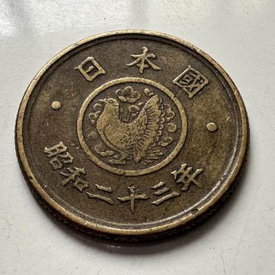 🌹外币初藏🌹🐯2025年第101场  每周二四六晚8️⃣点 接代拍 - 日本昭和23年¥5