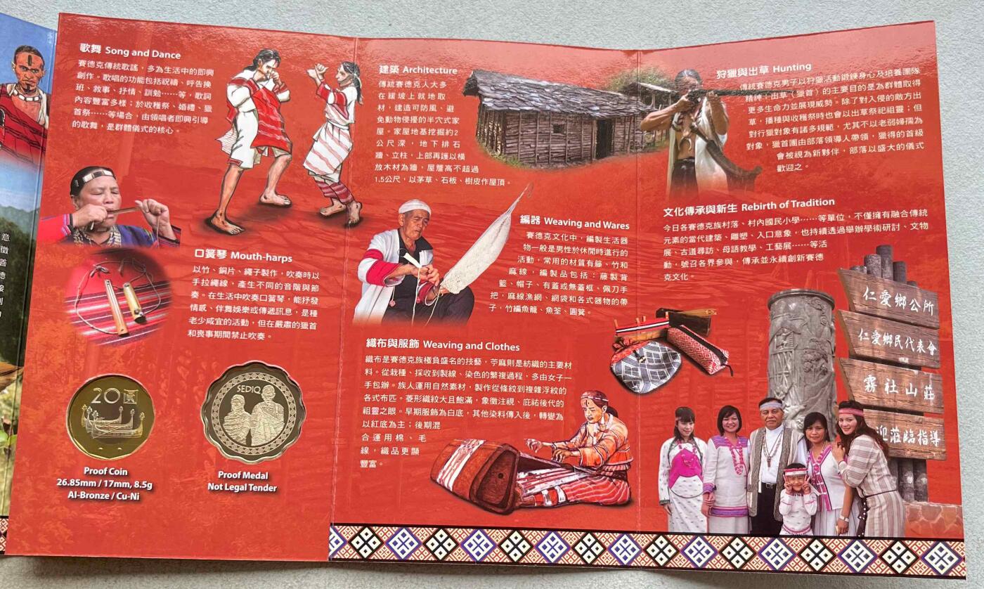 日本战争债券、英国伊二女王末版纸币套、哈萨克斯坦2万坚戈纪念钞、民国钞、台湾经济振兴券，台湾原住民系列套币/生肖银币，新疆喀什饷银五钱，康熙/光绪铜钱，哈萨克斯坦精制纪念银币，荷属东印度爪哇岛小铜块。彼得堡世界钱币勋章拍卖第133期 中国台湾原住民系列套币册，民国一百年-2011年莫那鲁道20元双色精制币PROOF、彩色精制纪念章，精制币较少，第十四套-赛德克族