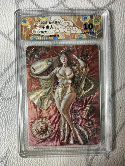 花开卡拍第38期（9月14号周日截拍，品控勿拍!!!拍品不寄存，运费5元，自制卡难免瑕疵，可能存在轻微撞角爆边等出厂瑕疵，品控介意勿拍！） - 焱卡刷子妖姬传 王贵人 粗闪 ccg10g
