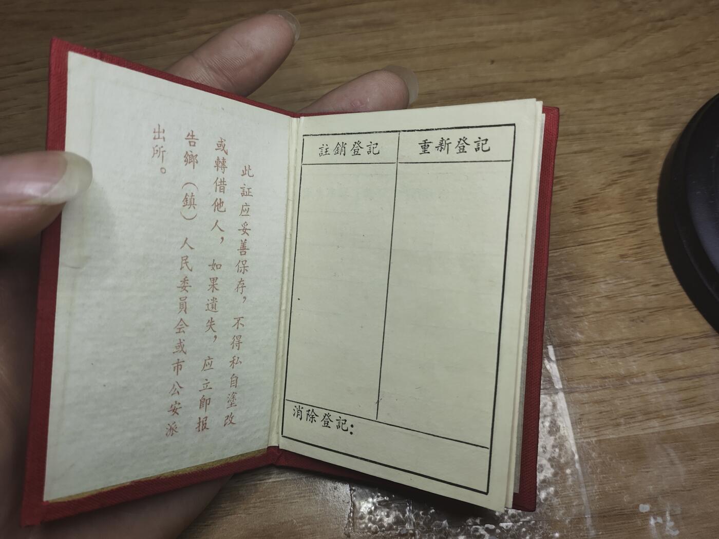 新时代收藏徽章红藏拍卖(第二十六场)  徽章纸品证书杂项 少见老兵役证 已作废 55年版 少见空军探照灯部队成员 品相保存的很好
