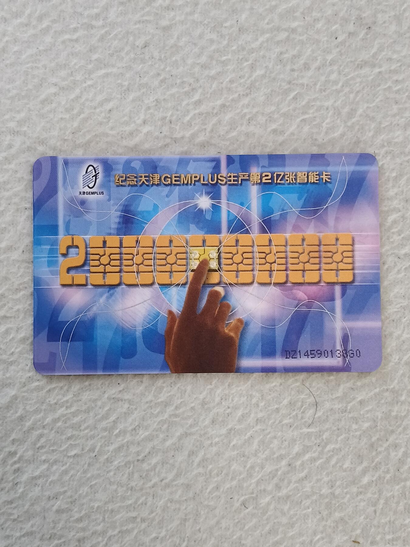 易卡拍卖第43期