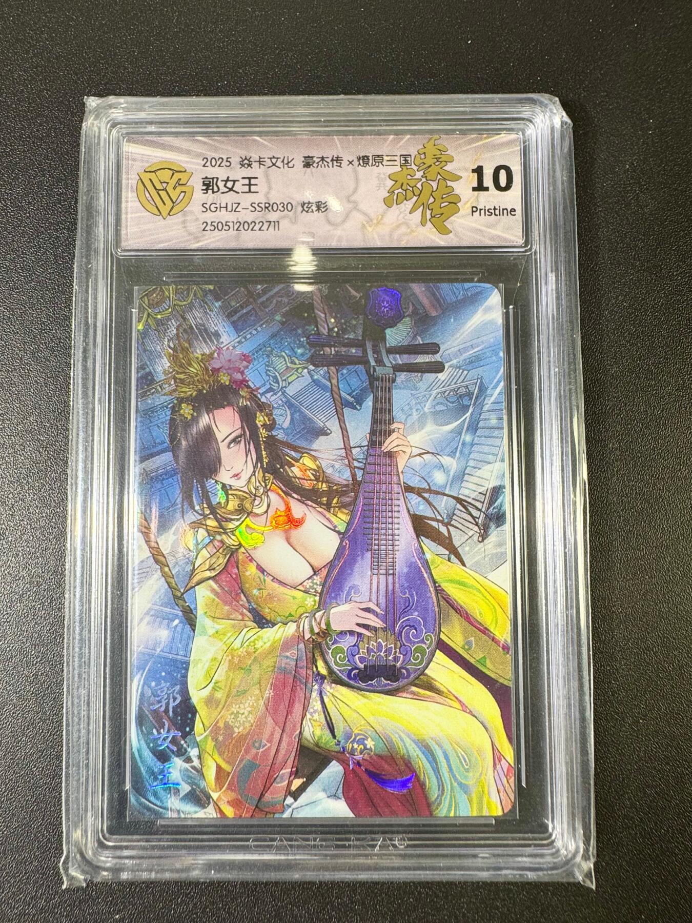 NO.9期 周末去哪爽？金牌大拍场！一站式配齐，方便凑单！（周6晚6点半截拍，卖家送拍0抽成！） 焱卡 燎原三国 巴丁 郭女王 炫彩 10P
