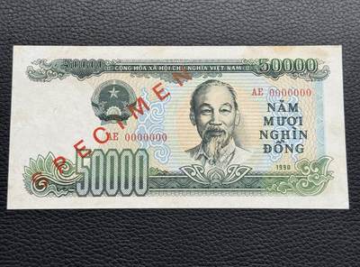 桂P钱币文化工作室拍卖第四十一期 - 越南1990年版5万盾票样
