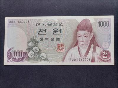 【游宝拍卖】乙巳蛇年68期 最低佣金1元起拍 - 韩国-1000韩元【流通好品VF】