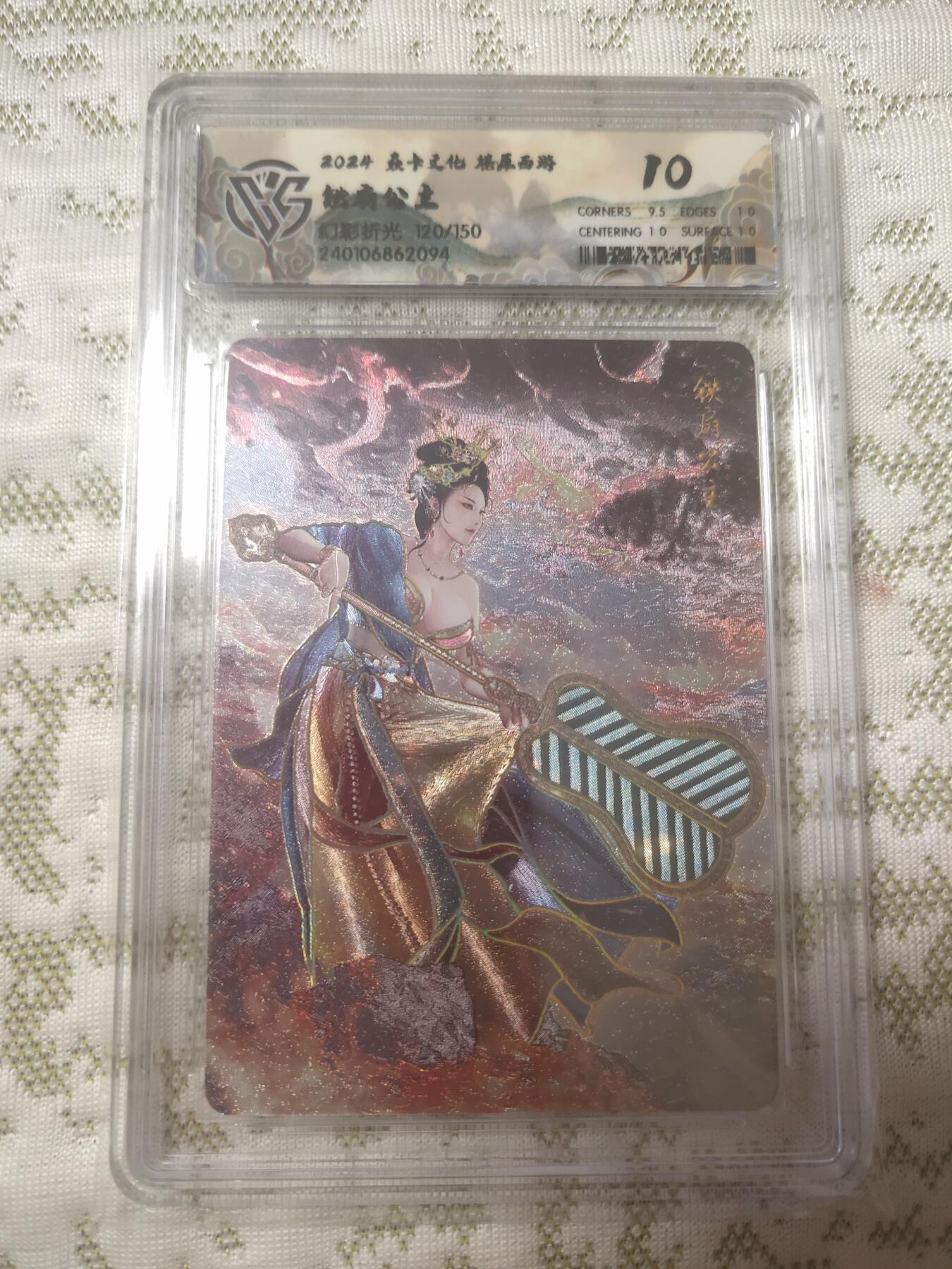 清风卡拍第11期(燎原卡牌为主，9月13日结拍)