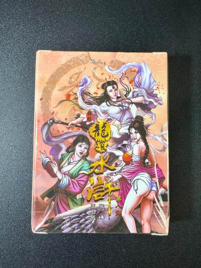 NO.9期 周末去哪爽？金牌大拍场！一站式配齐，方便凑单！（周6晚6点半截拍，卖家送拍0抽成！） - 鼎好卡牌 龙耀水浒典藏版 第八弹 全粗 全新未拆封