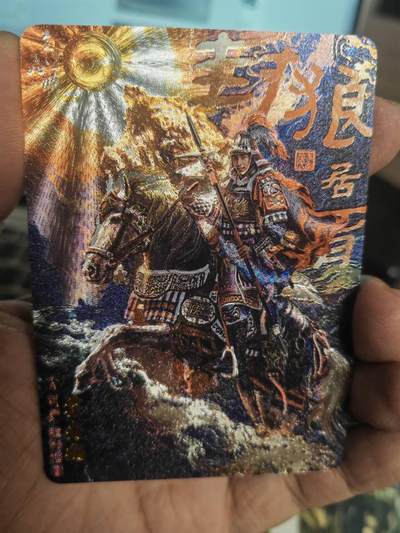 阳大大卡牌拍卖第71期（持续收拍品，周五晚上九点截拍，进群福利早知道） - 百里卡牌 苍之飞鸿 百将传 粗闪卡 霍去病