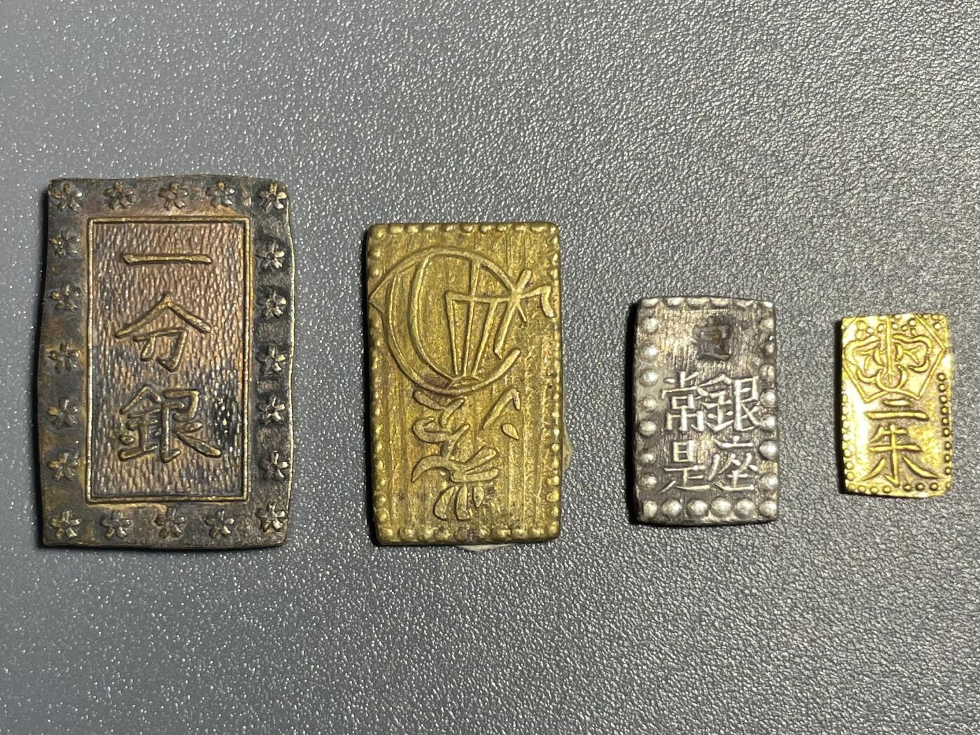 回流钱币0913 日本古钱一组 自辩不退