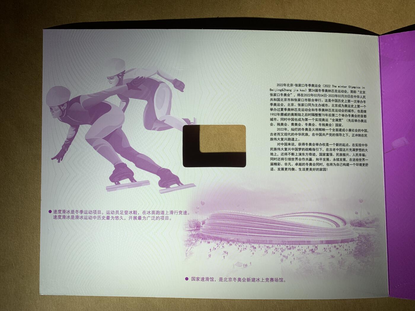 【礼羽收藏】🌏世界钱币拍卖第103期 【2629尾4同】 2022年香港澳门20元纸币 冬奥纪念钞  带册 无347尾2629尾4同一对