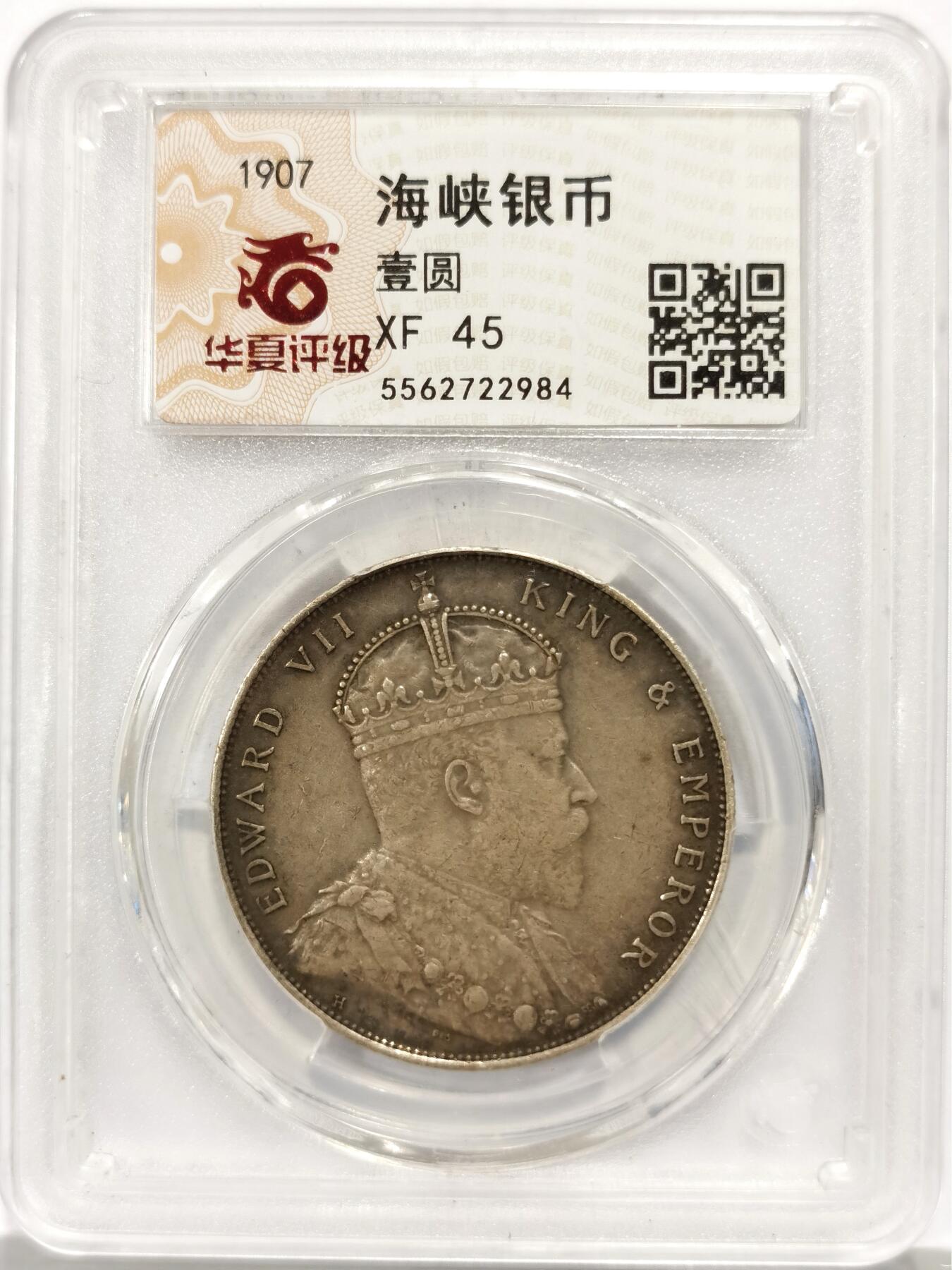 博洋堂世界钱币拍卖第139期（全场包邮）