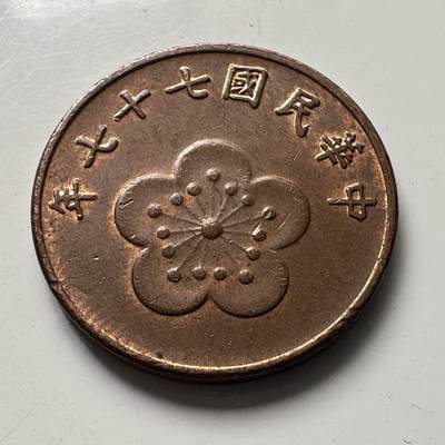 🌹外币初藏🌹🐯2025年第101场  每周二四六晚8️⃣点 接代拍 - 民国77年五角