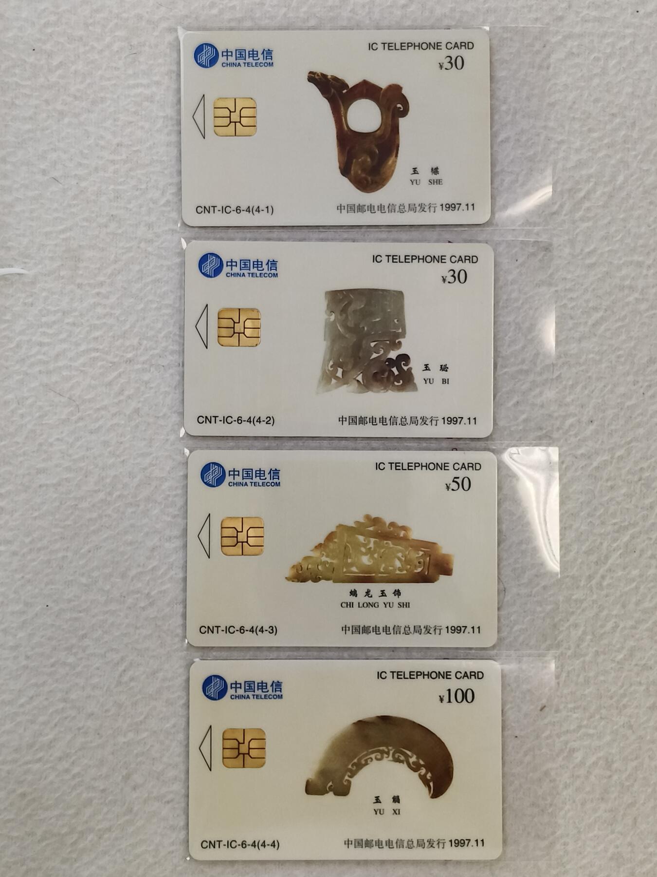 易卡拍卖第43期
