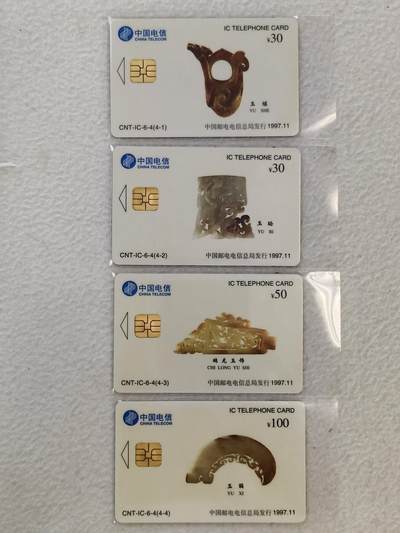 易卡拍卖第43期 - IC—6出土文物。JS江苏原地版。无封套，品相如图所示！