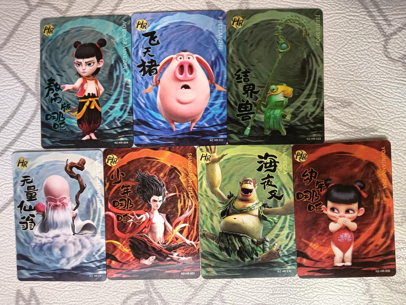 花开卡拍第38期（9月14号周日截拍，品控勿拍!!!拍品不寄存，运费5元，自制卡难免瑕疵，可能存在轻微撞角爆边等出厂瑕疵，品控介意勿拍！） 卡游 哪吒光栅卡 7张