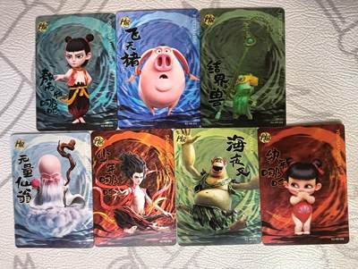 花开卡拍第38期（9月14号周日截拍，品控勿拍!!!拍品不寄存，运费5元，自制卡难免瑕疵，可能存在轻微撞角爆边等出厂瑕疵，品控介意勿拍！） - 卡游 哪吒光栅卡 7张