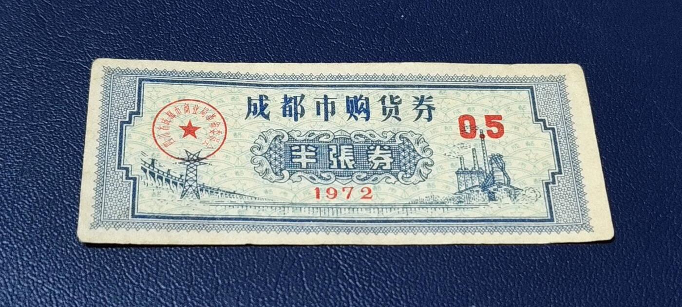 精品票证拍场