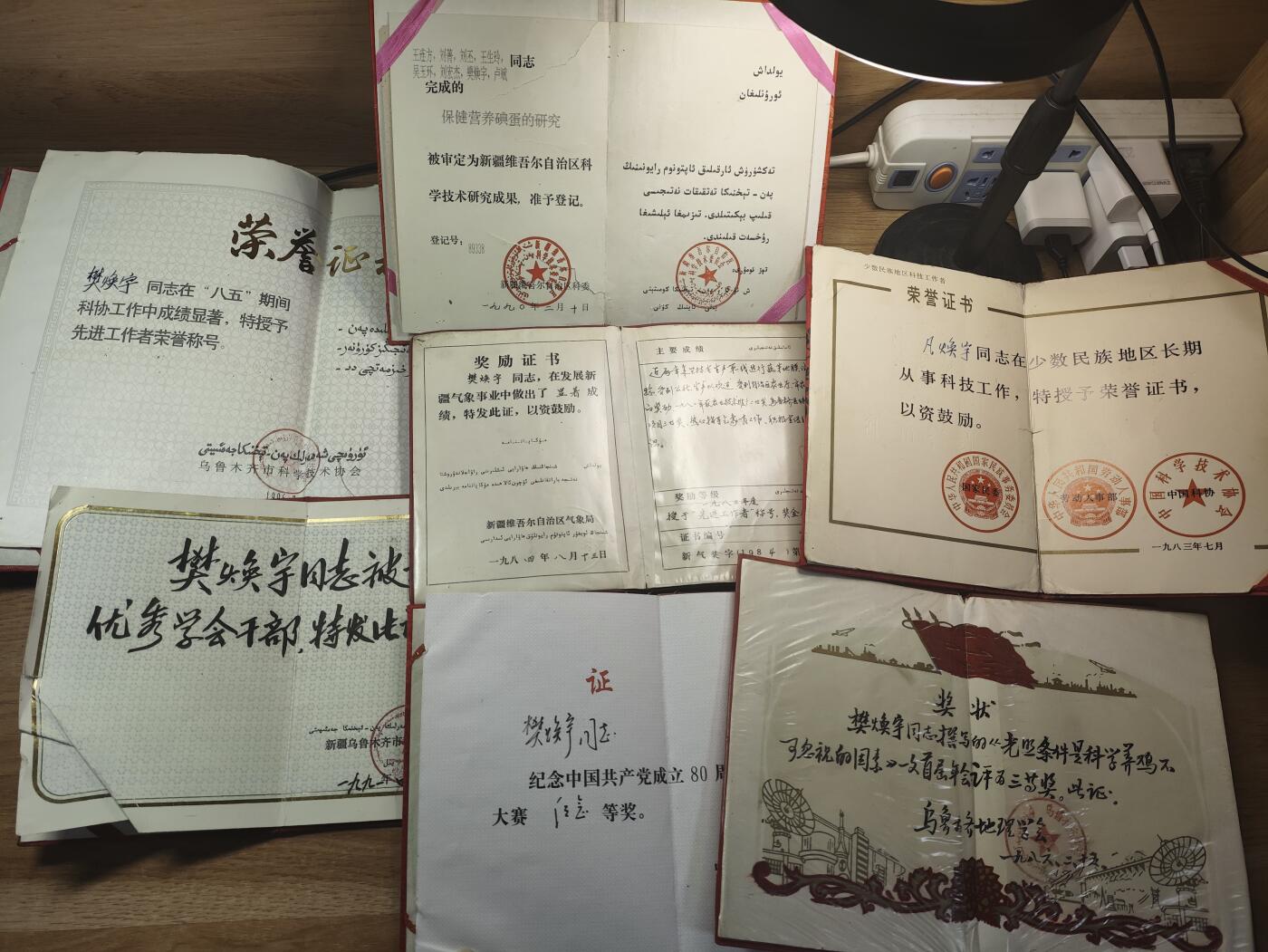 新时代收藏徽章红藏拍卖(第二十六场)  徽章纸品证书杂项 自治区气象局老专家樊焕宇同志的奖章和证书一套 荣获农技推广奖章和自治区科技进步4等奖 很少见实发奖章 老专家的科研成果百度可查 90岁高龄依然在研究东西 在八五计划期间科研成果明显荣获先进工作者等事迹 证书一共7本 奖章两枚