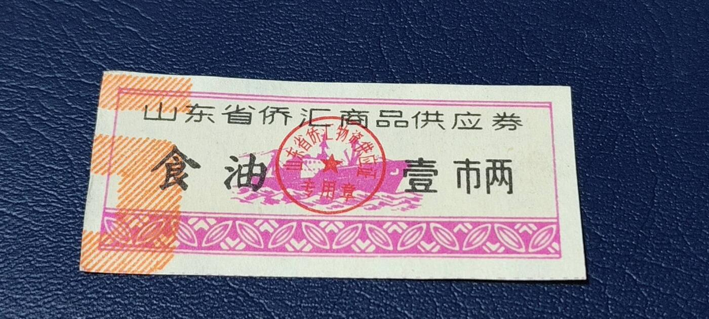 精品票证拍场