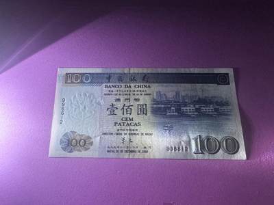 大中华拍卖第794期 - 澳门中国银行回归纪念无字冠版 996612 全新微折