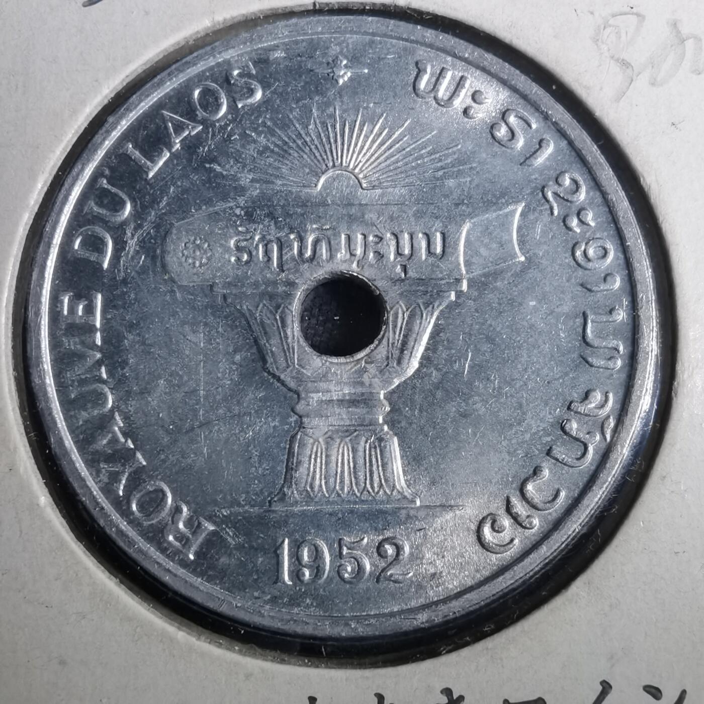 沼泽如烟--第838场 老挝1952年50分