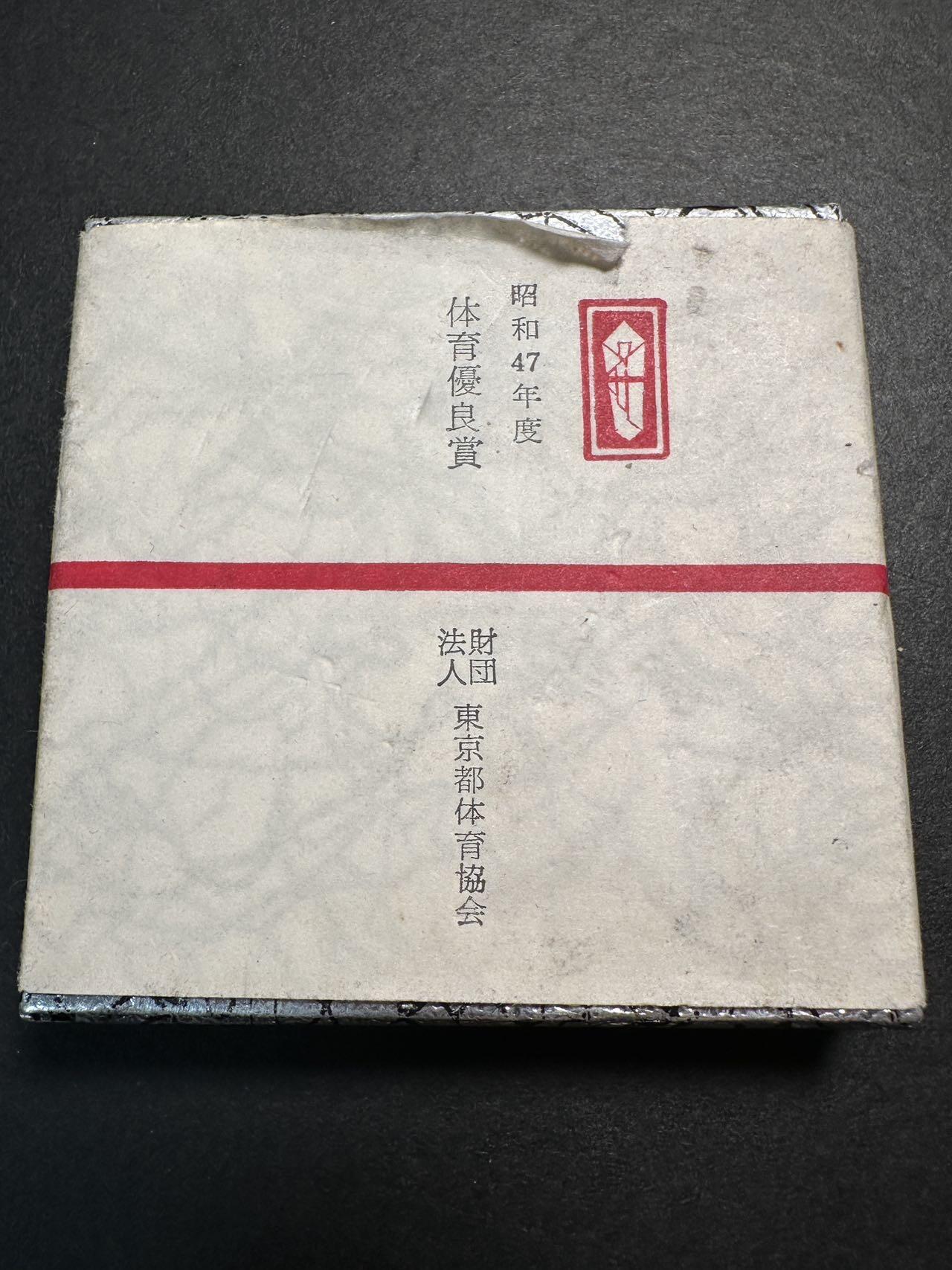蒂克钱币-第40场 日本徽章 企业章自动拍 日本昭和47年 体育五彩章 直径60mm 114g 纸盒