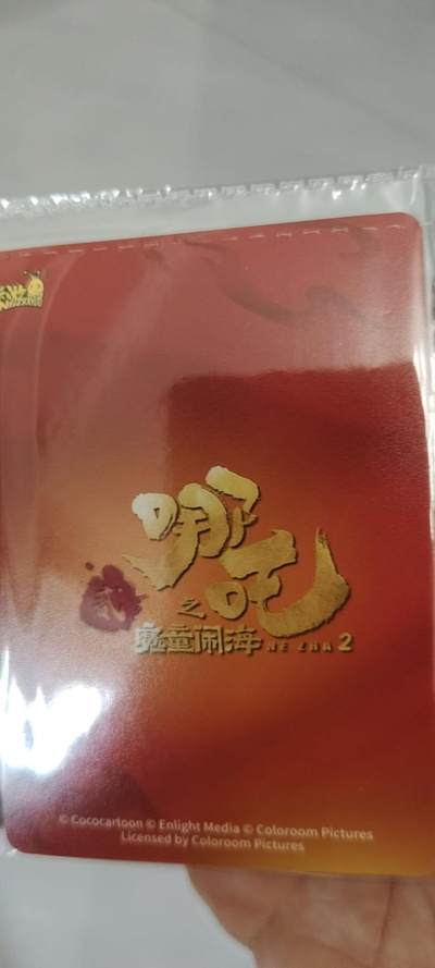 秋原瞳的小店第二十二期（持续收拍，卡游各系列最新活动卡一次看过瘾） 卡游哪吒活动卡