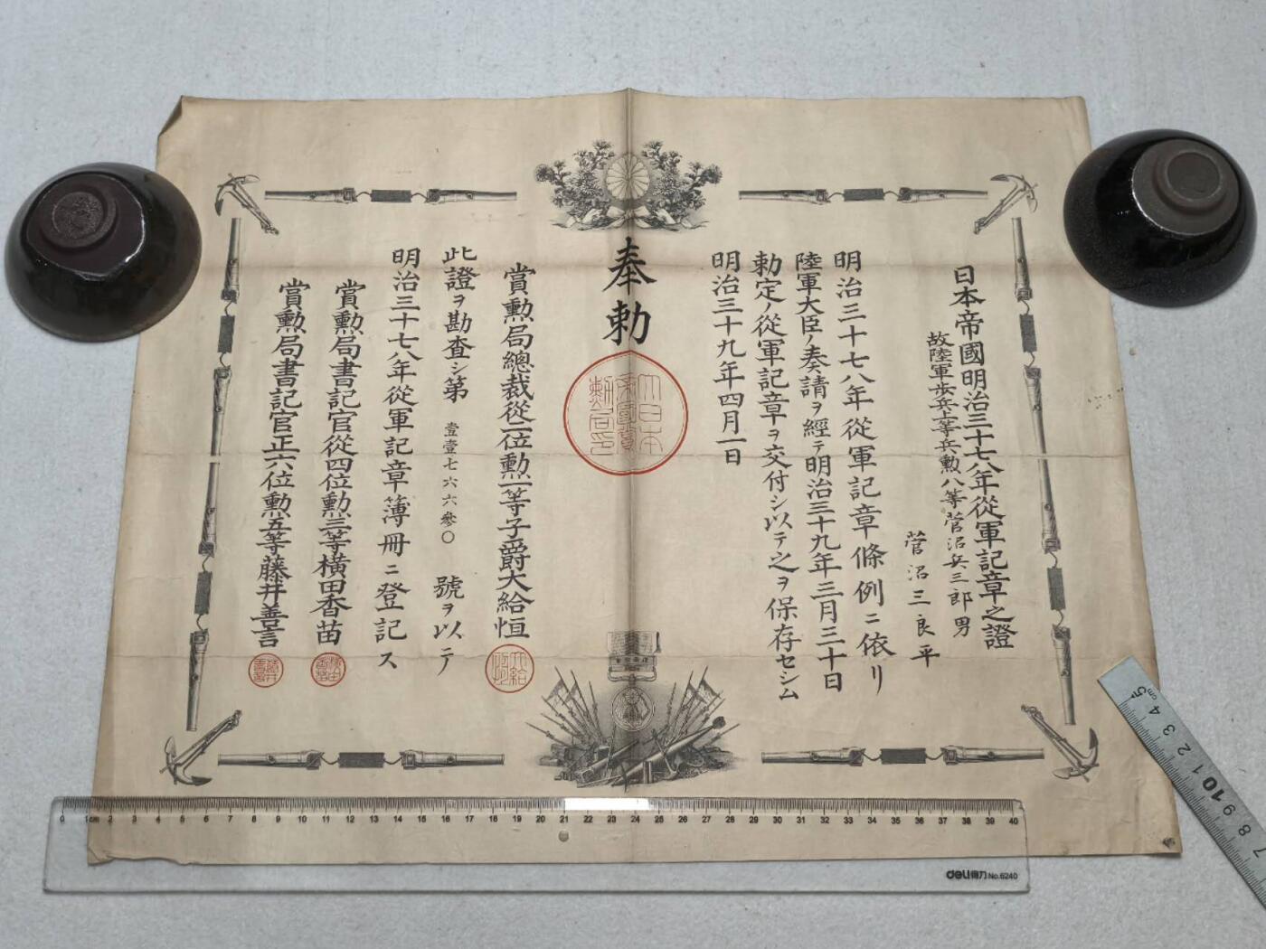 小驴勋章奖章收藏9月13日星期六晚18点拍卖（有偿代拍，送拍规则在简介最后，参拍须阅读规则后再参拍，关系到运费包装发货时效真假辨别等关键信息，店主微信码在最后一拍品）