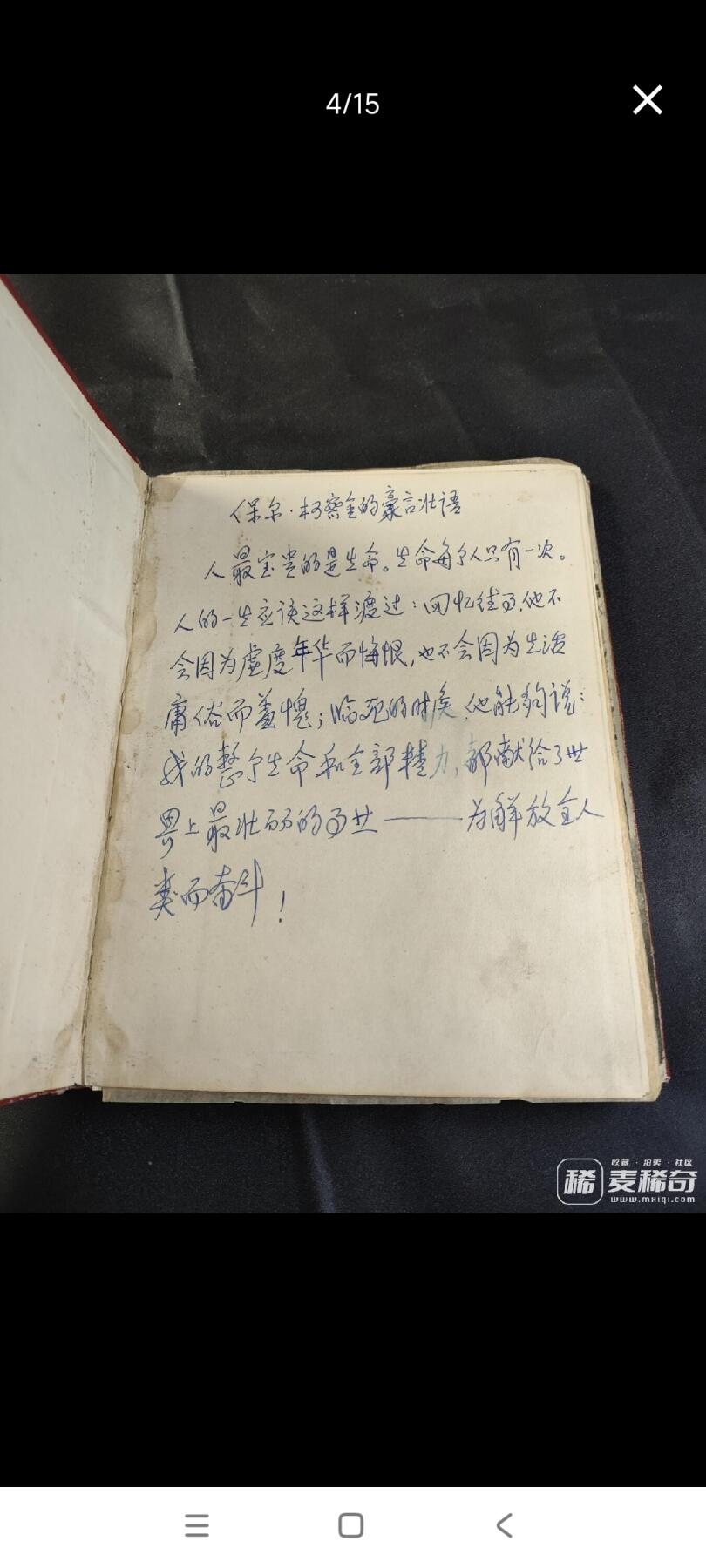 新时代收藏徽章红藏拍卖(第二十六场)  徽章纸品证书杂项 1960年全国民兵代表大会纪念册 带一枚铝版民兵章 册子有点散 少林像 民兵章为铝版带原盒! 上期此物遭到了无耻的恶意出价 东西包真 不真我吃了 在此公布恶意出价者 望各位看好出价