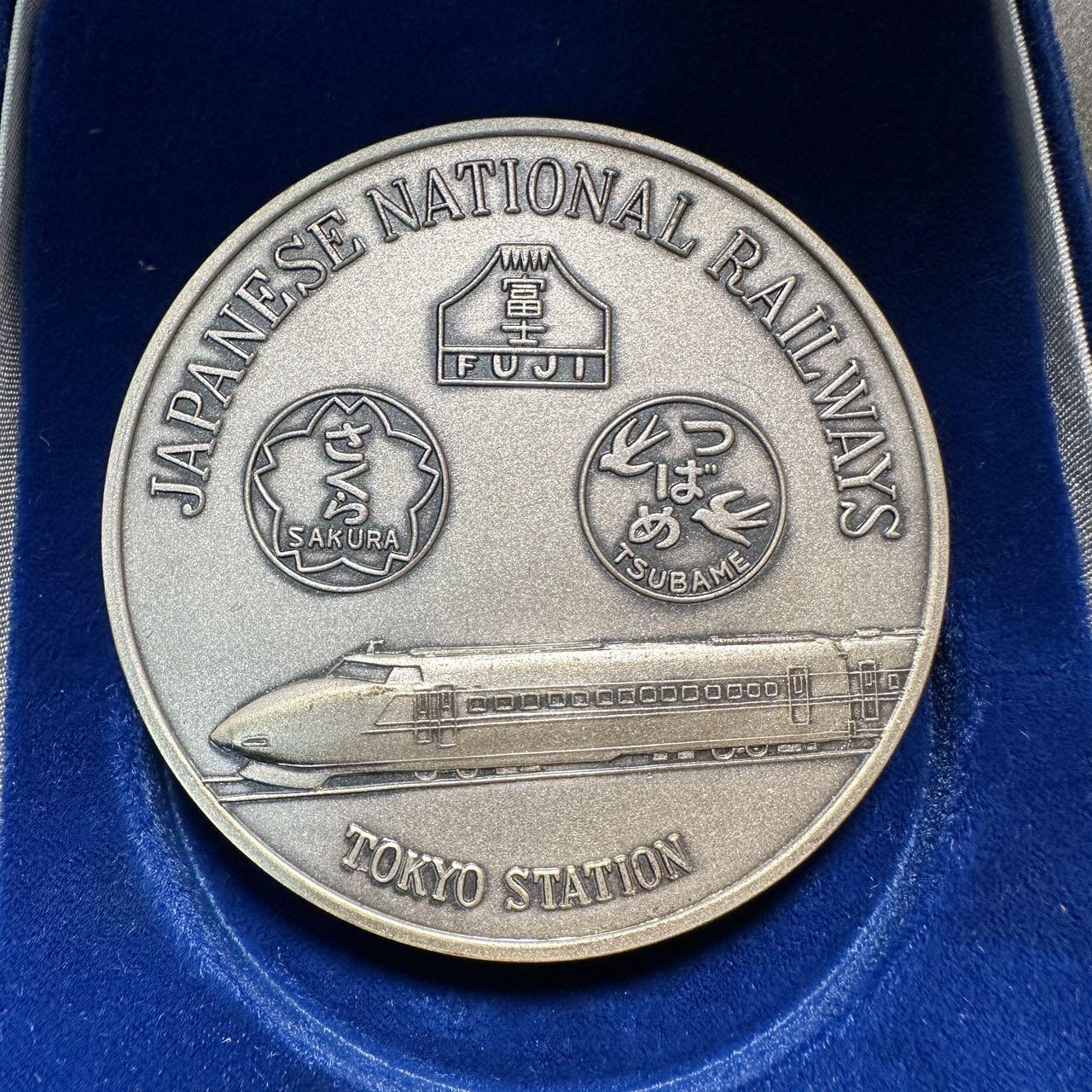 蒂克钱币-第40场 日本徽章 企业章自动拍 昭和62年 日本国有铁道 纪念章 70mm 206g 绒布盒