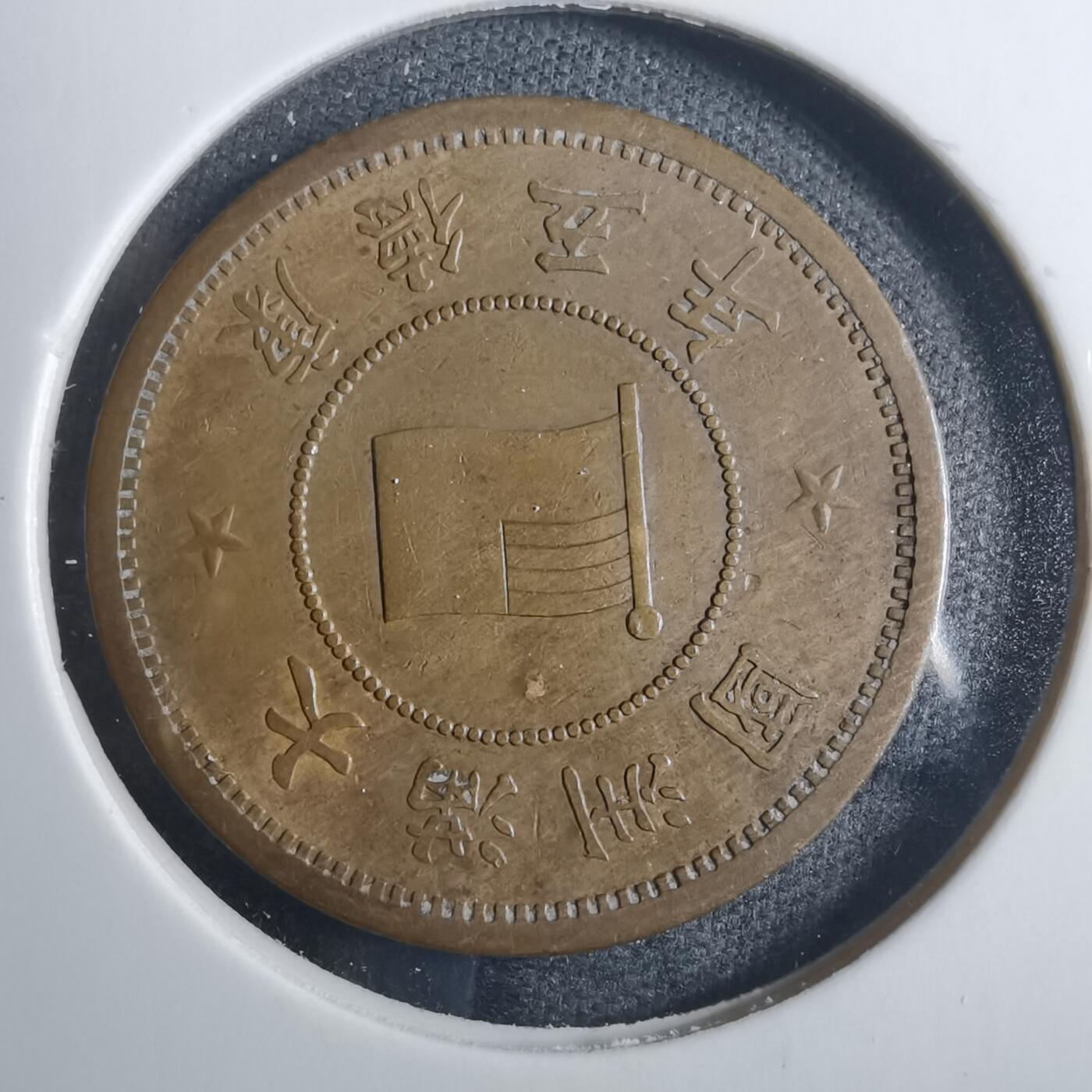 沼泽如烟--第838场 康德五年一分