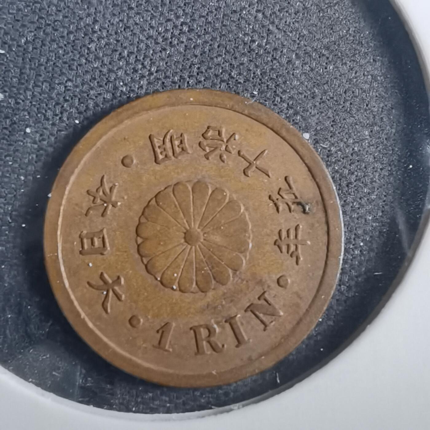 沼泽如烟--第838场 明治十五年一厘