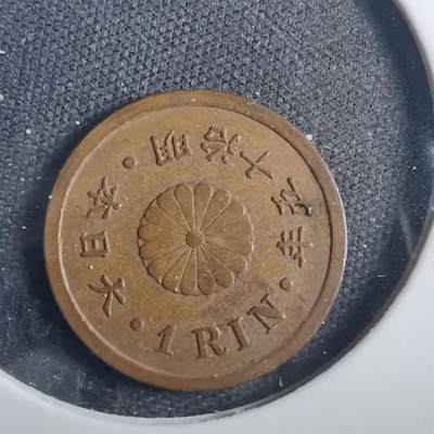 沼泽如烟--第838场 - 明治十五年一厘