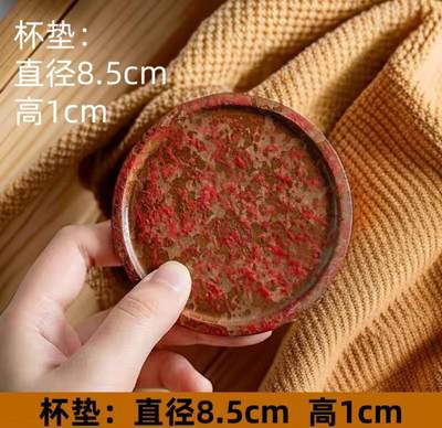 卢普澎老岩泥壶具专场 - 卢普澎老师满山红平底杯垫