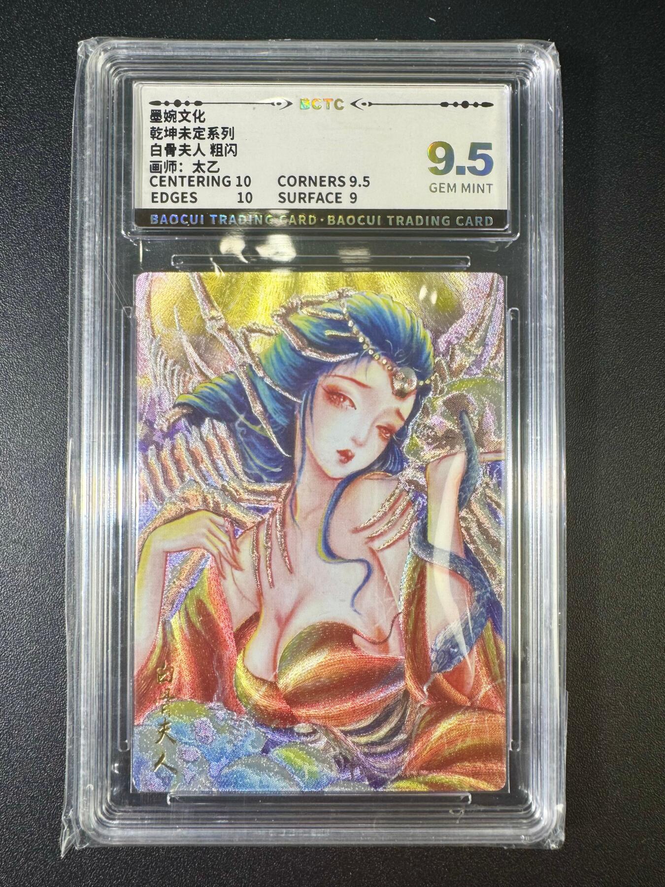 NO.9期 周末去哪爽？金牌大拍场！一站式配齐，方便凑单！（周6晚6点半截拍，卖家送拍0抽成！） 墨婉 乾坤未定 太乙 白骨夫人 粗闪 9.5G