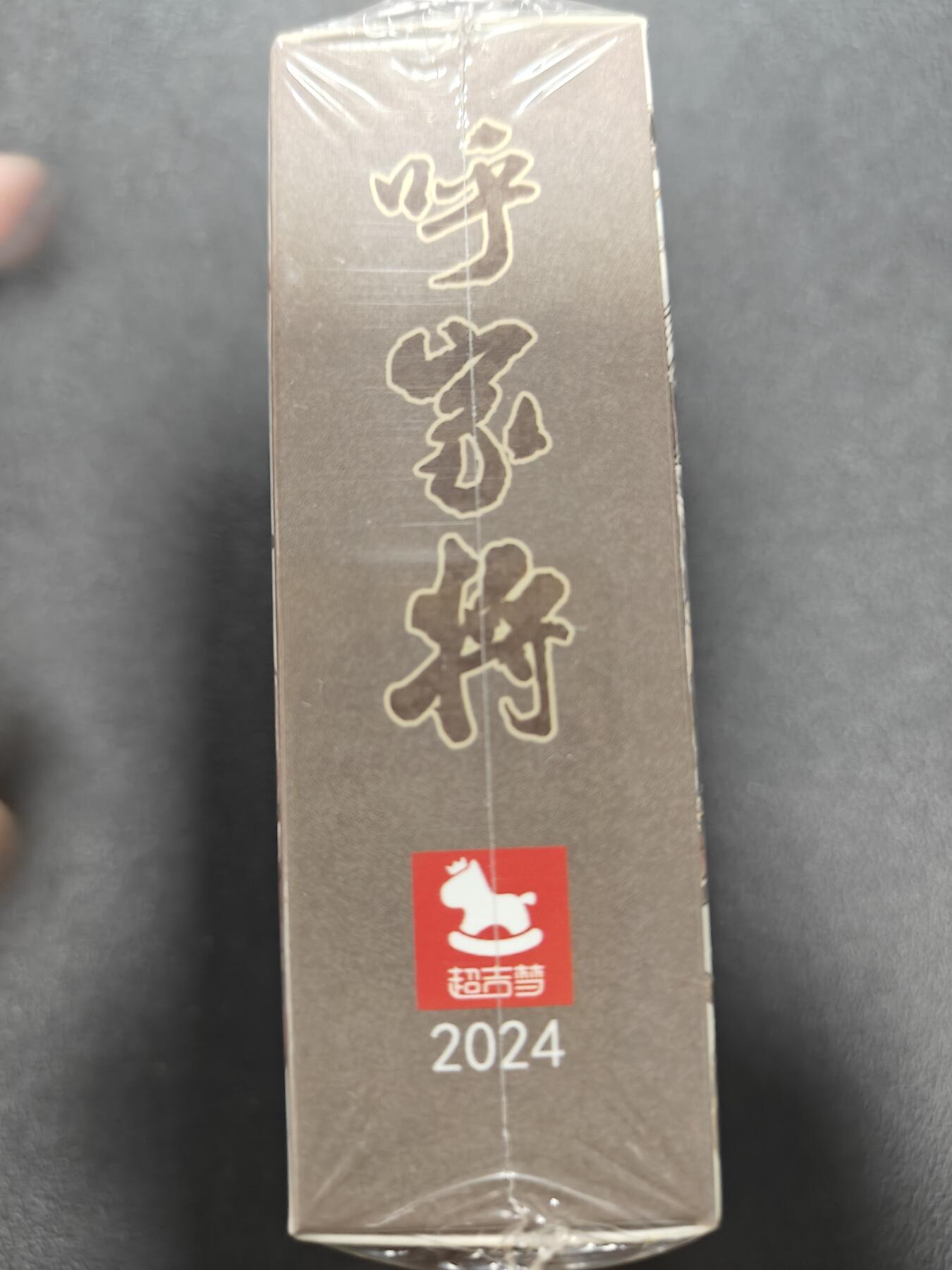 天玑星卡拍第122期《9.15周一截拍》持续收拍收评中 满赠卡需备注 超吉梦卡牌 呼家将 粗闪 未拆封