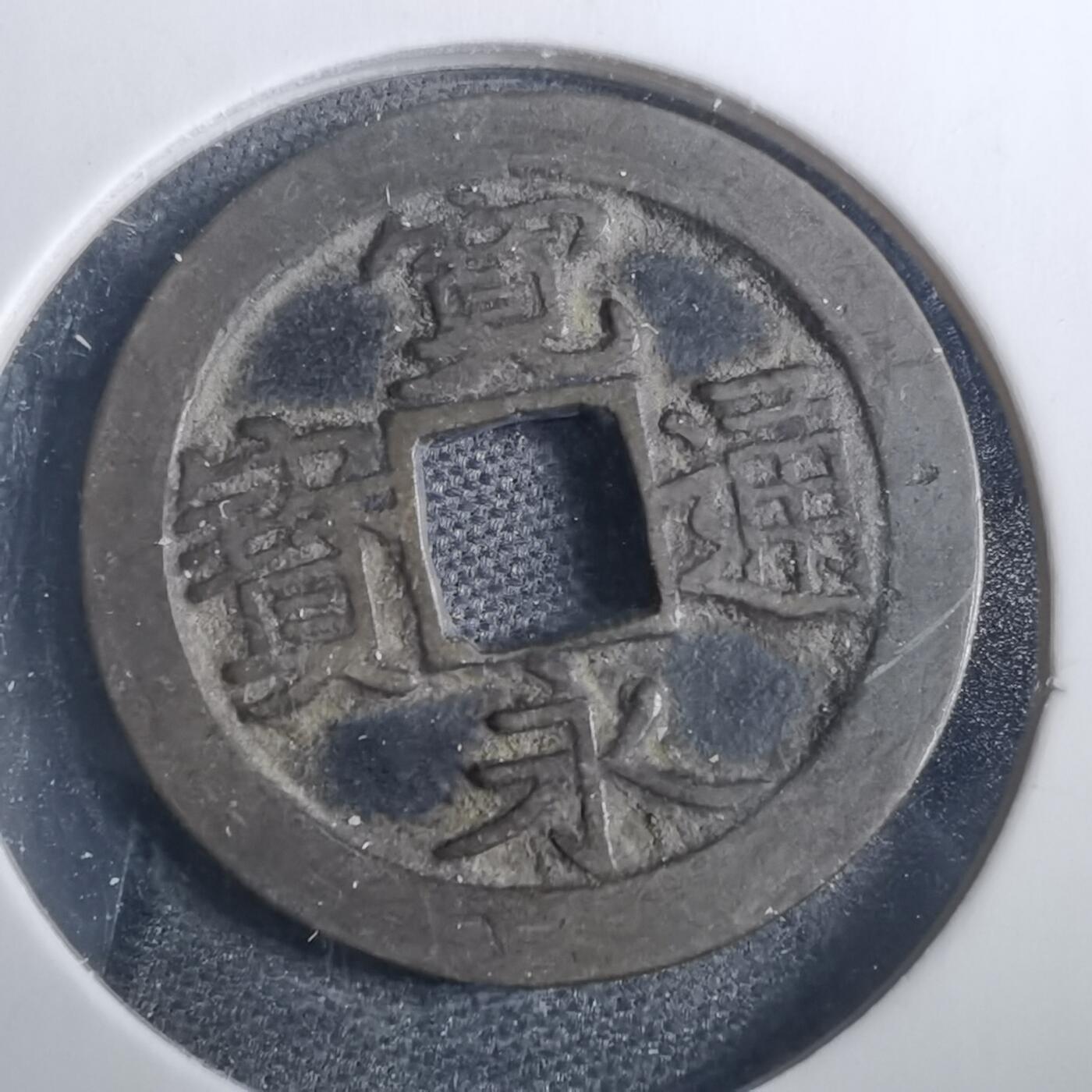 沼泽如烟--第838场