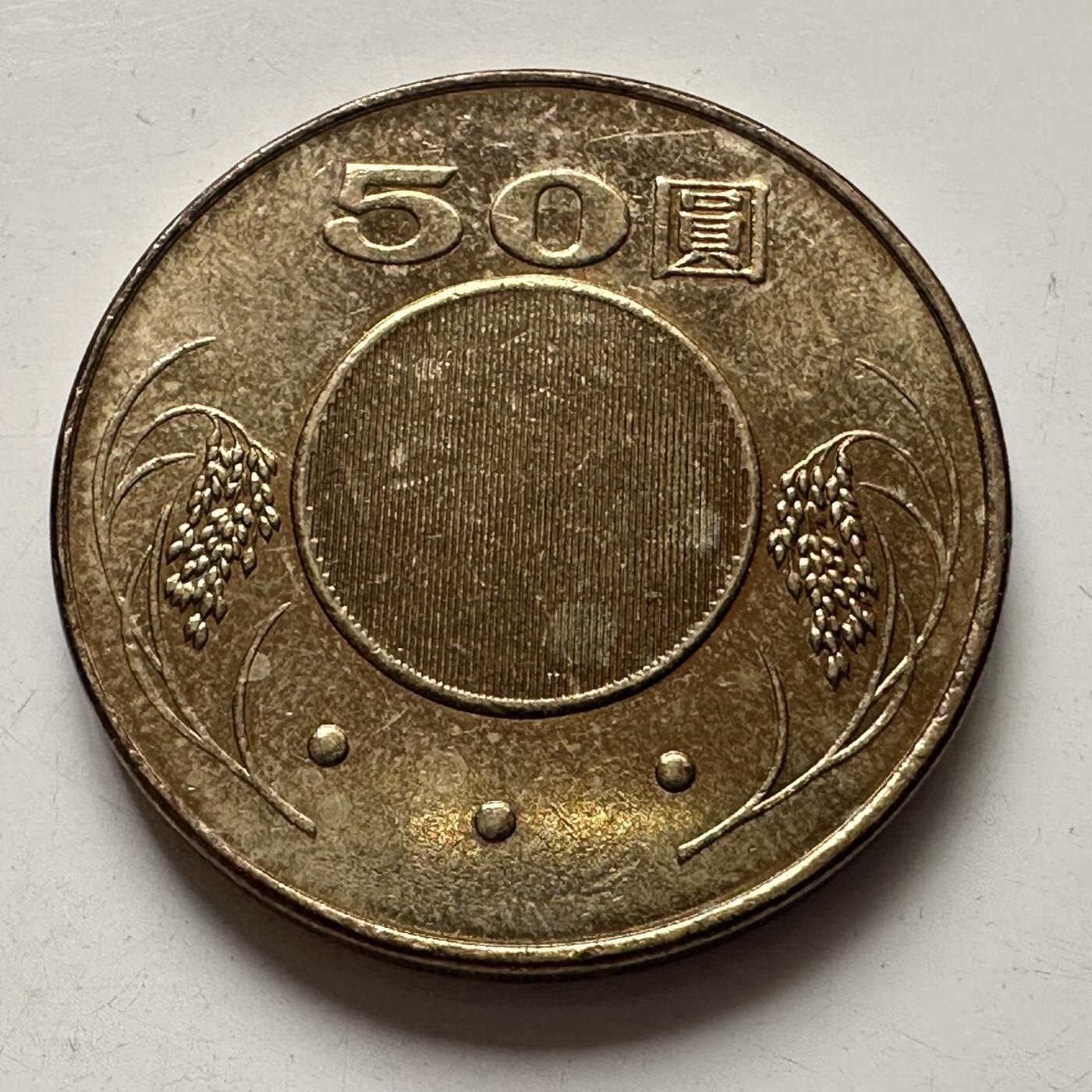 🌹外币初藏🌹🐯2025年第101场  每周二四六晚8️⃣点 接代拍 民国96年¥50