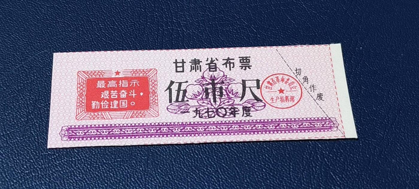 精品票证拍场
