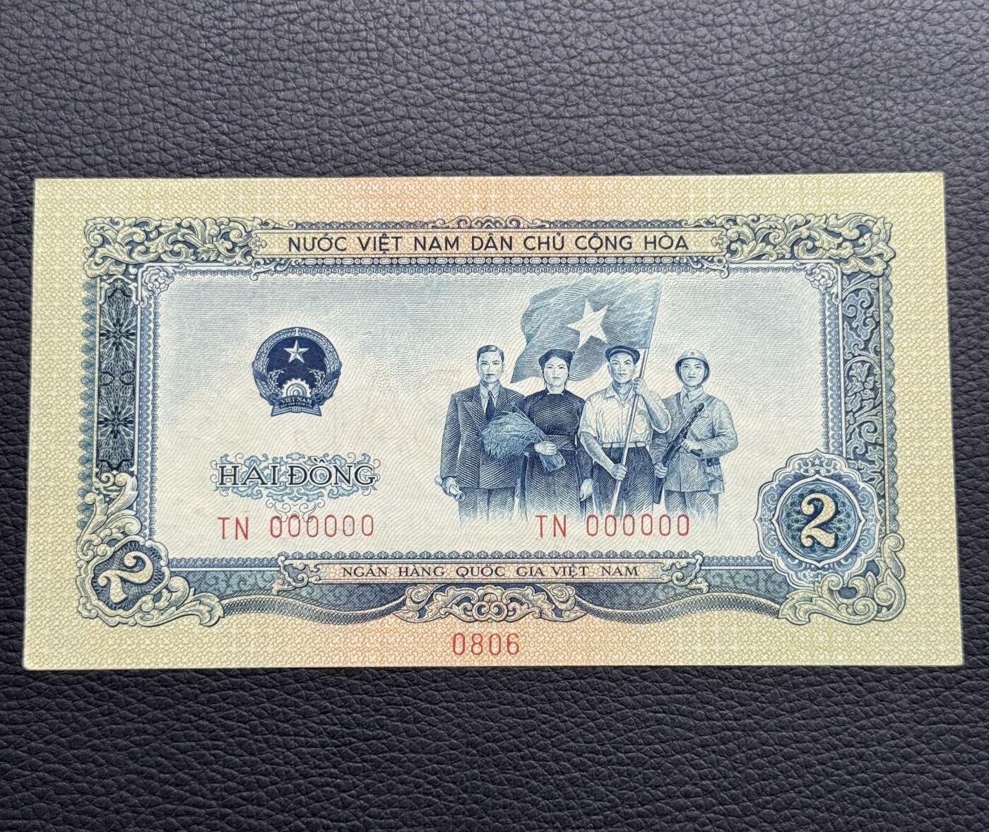桂P钱币文化工作室拍卖第四十一期 中国代印越南民主共和国1958年版2盾票样，号码不错