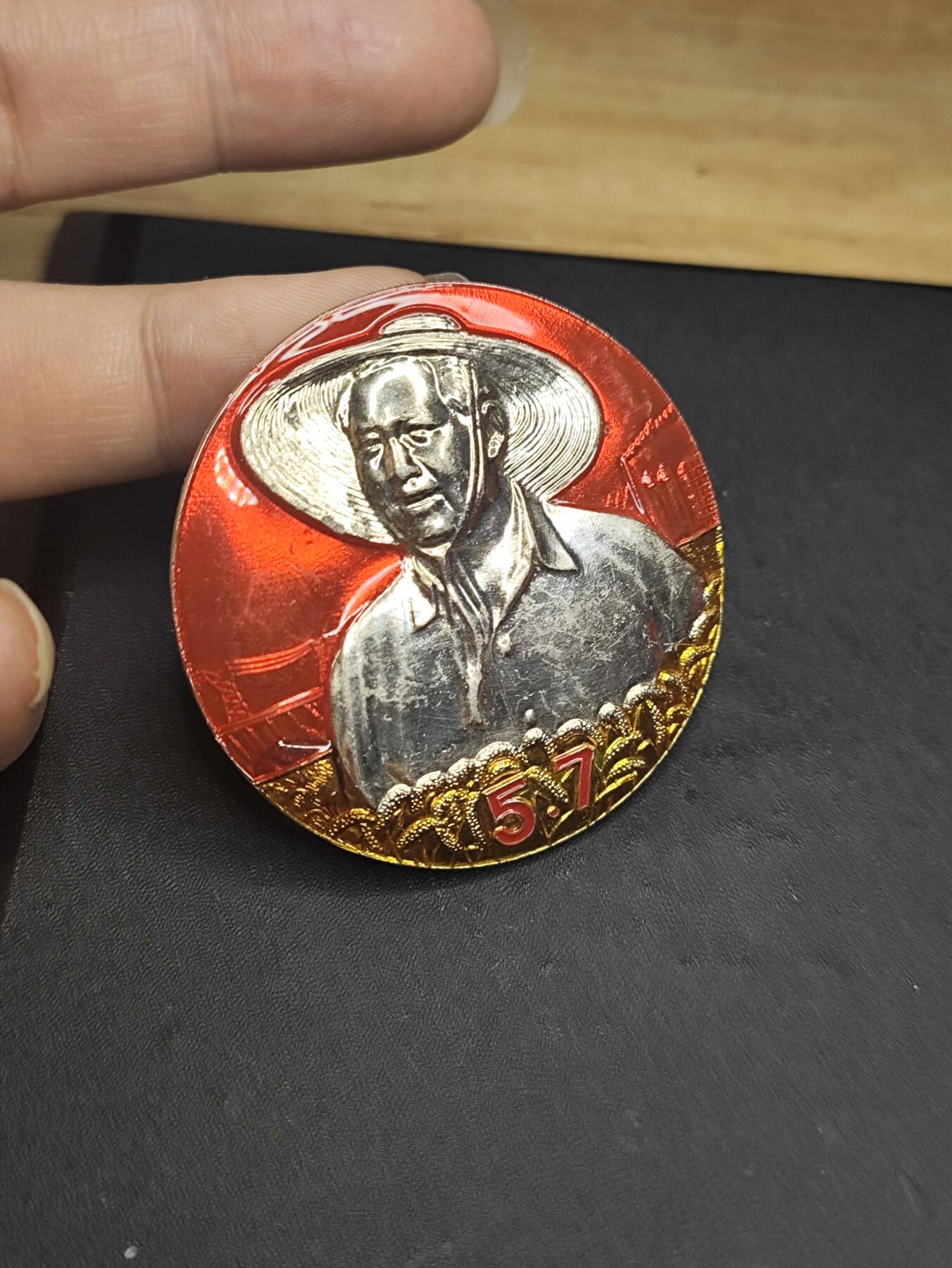 新时代收藏徽章红藏拍卖(第二十六场)  徽章纸品证书杂项 精品毛主席像章 5.7草帽章 品相如图 微瑕