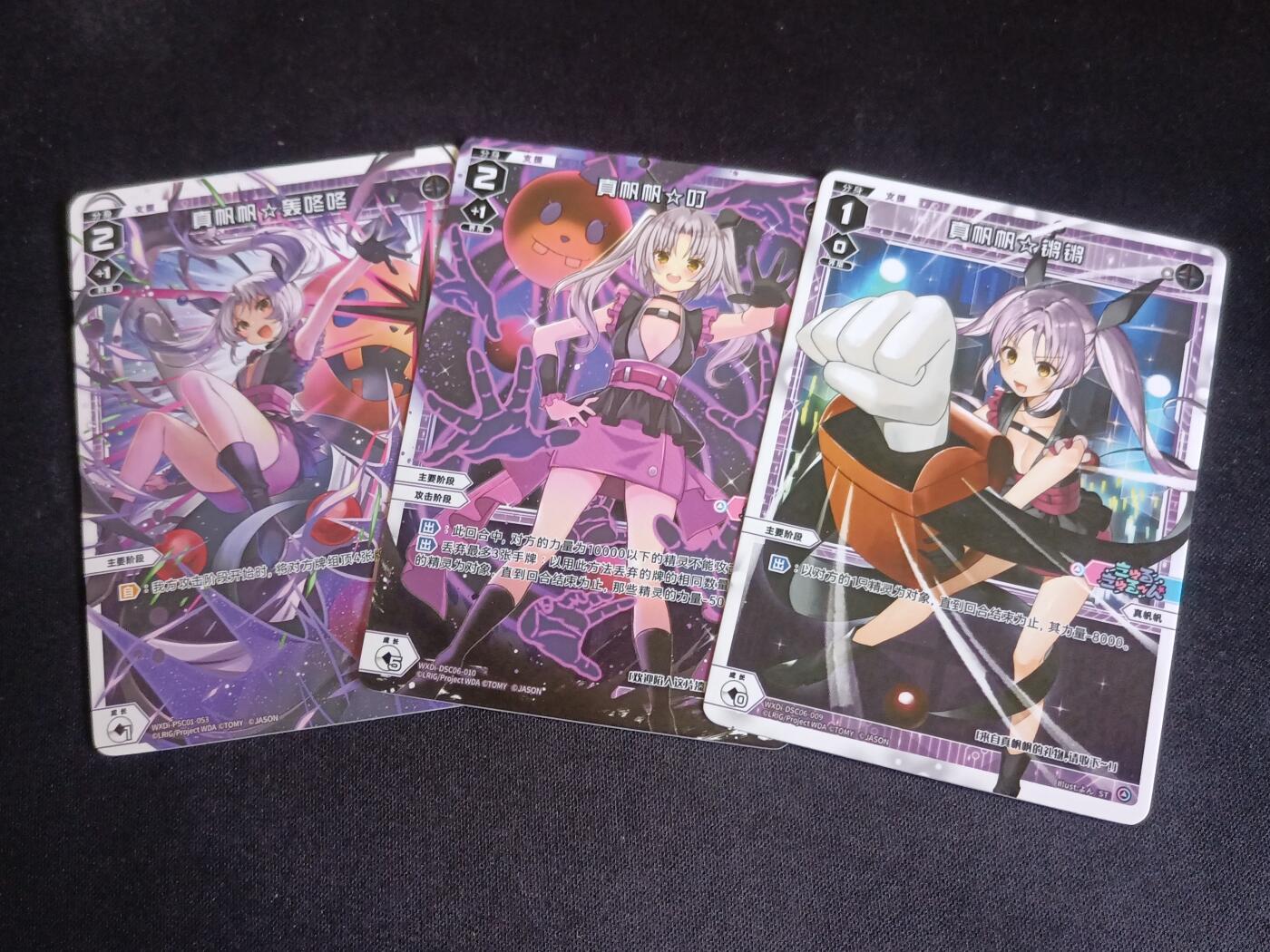 【游宝拍卖】乙巳蛇年67期 最低佣金1元起拍 WIXOSS 真帆帆