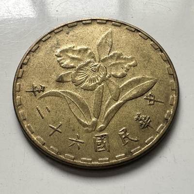 🌹外币初藏🌹🐯2025年第101场  每周二四六晚8️⃣点 接代拍 - 民国62年五角