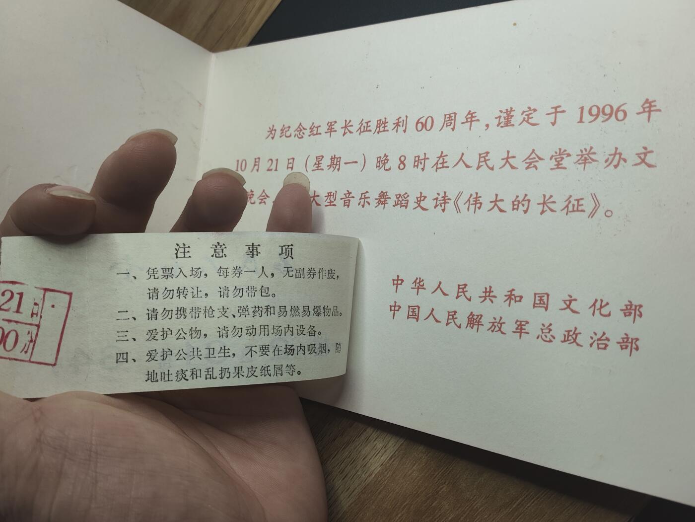 新时代收藏徽章红藏拍卖(第二十六场)  徽章纸品证书杂项