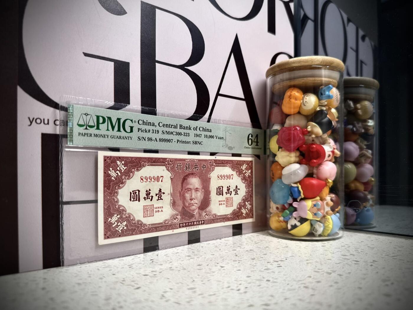 （自动截拍）PMG评级民国纸币专拍第20250922期，全场包邮 【乾奕收藏】出民国36年1947年中央银行书局版壹万圆，经典喜庆刷色，美国PMG64分，0789数四人四组合靓号，夹999豹子