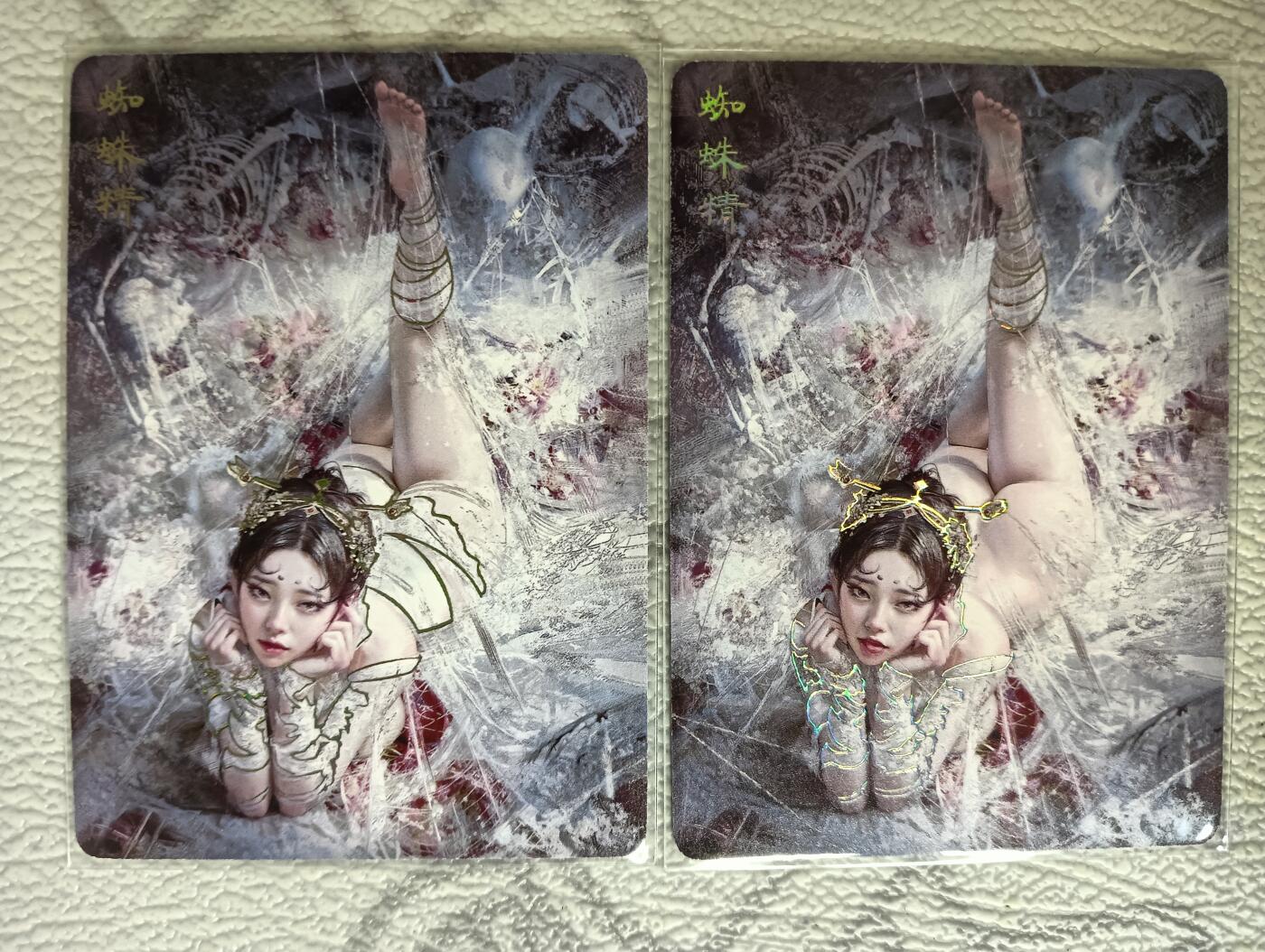 花开卡拍第38期（9月14号周日截拍，品控勿拍!!!拍品不寄存，运费5元，自制卡难免瑕疵，可能存在轻微撞角爆边等出厂瑕疵，品控介意勿拍！） 妖姬传 蜘蛛精双服饰 幻普2张