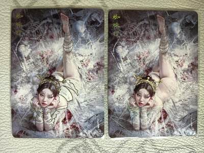 花开卡拍第38期（9月14号周日截拍，品控勿拍!!!拍品不寄存，运费5元，自制卡难免瑕疵，可能存在轻微撞角爆边等出厂瑕疵，品控介意勿拍！） - 妖姬传 蜘蛛精双服饰 幻普2张
