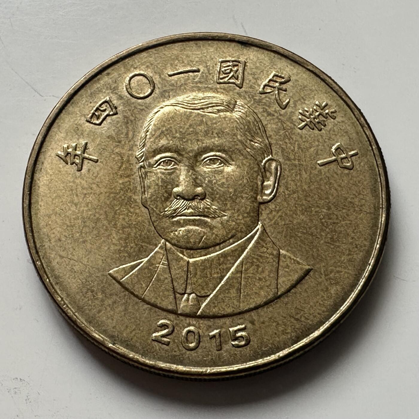 🌹外币初藏🌹🐯2025年第101场  每周二四六晚8️⃣点 接代拍 民国104年¥50