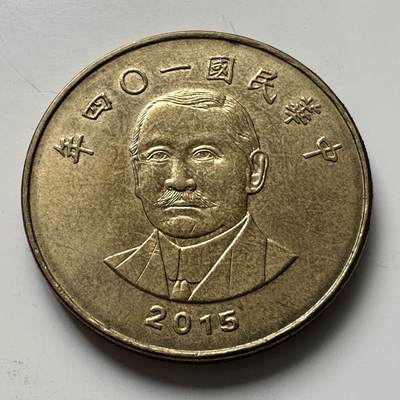 🌹外币初藏🌹🐯2025年第101场  每周二四六晚8️⃣点 接代拍 - 民国104年¥50